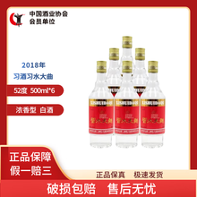 习酒浓香型白酒】价格_习酒浓香型白酒图片- 京东