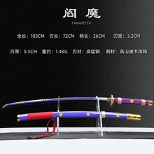 黑刀秋水】价格_黑刀秋水图片- 京东