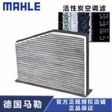 马勒(MAHLE)带碳空调滤清器|活性炭空调滤芯|空调格 适用于  大众 新速腾(12-18款)