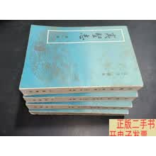 夷堅志（全四冊）】价格_夷堅志（全四冊）图片- 京东