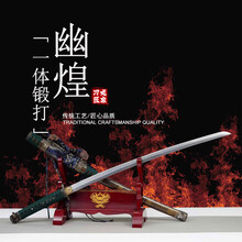 花纹钢武士刀】价格_花纹钢武士刀图片- 京东