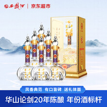 西凤华山论剑】价格_西凤华山论剑图片- 京东