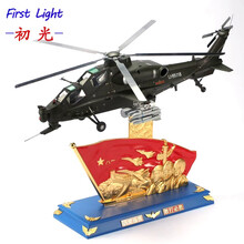 歼20 歼15 歼31 武直10十 直19飞机模型 大型合金仿真战机模型 1/24武直10