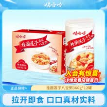 娃哈哈桂圆莲子八宝粥】价格_娃哈哈桂圆莲子八宝粥图片- 京东