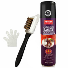 皇宇（solunar）磨砂皮鞋护理剂180ml/瓶绒面翻毛皮鞋粉染色喷剂绒皮去污清洁剂 棕色(180ml护理剂+鞋刷)