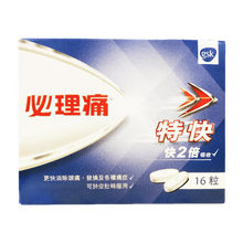 【JD物流】[香港直邮] 必理痛Panadol普拿疼退烧伤风外感化x痰止x咳收鼻水塞止牙痛 必理痛特X快20片(快2倍吸收)新