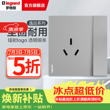 罗格朗（LEGRAND）开关插座面板 逸远系列深砂银色暗装86型墙壁电源清单报价 16A三孔带开