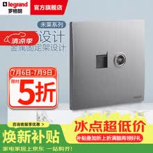 罗格朗开关插座面板清单报价 未莱系列深砂银色家86型家用暗装 弧面薄款 电脑+普通电视插（超五类）