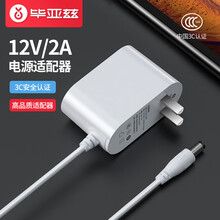 毕亚兹 12V2A电源适配器 DC多功能充电器 外径5.5mm内径2.1mm 适用监控器摄像头移动硬盒供电电源 12200