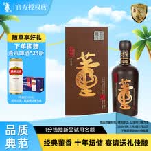 国密董酒】价格_国密董酒图片- 京东