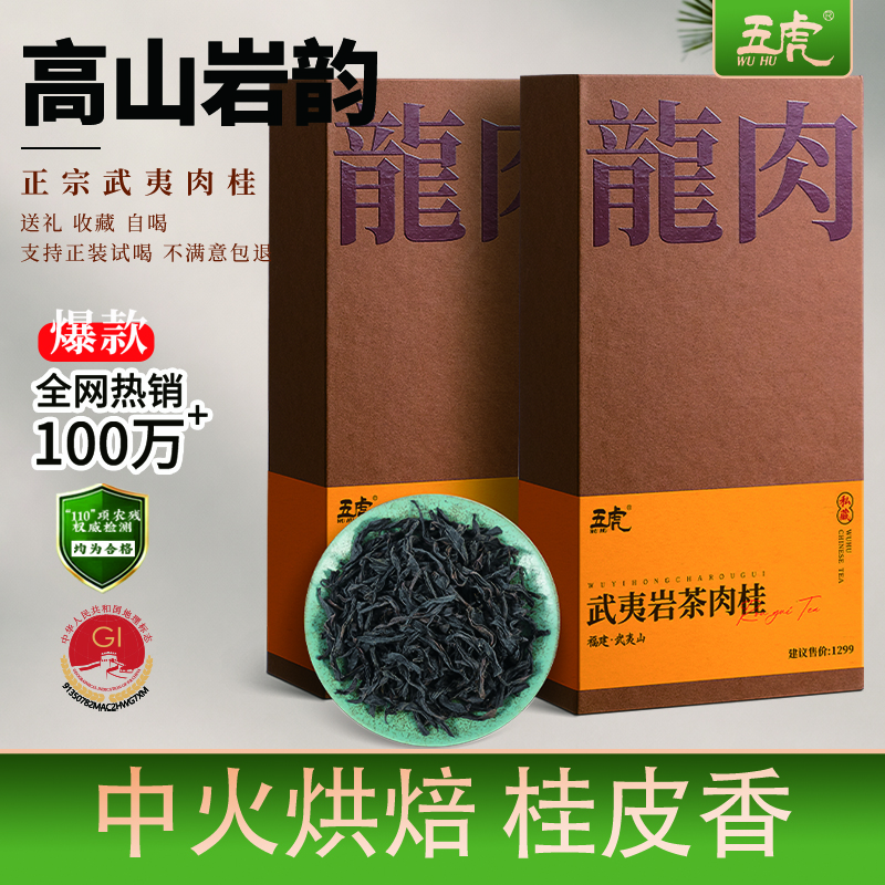 九龙窠肉桂】价格_九龙窠肉桂图片- 京东
