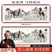 徐悲鸿八骏图】价格_徐悲鸿八骏图图片- 京东