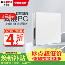 罗格朗（LEGRAND） 逸远系列素月白色双层PC暗装86型墙壁电源清单报价 单开双控带LED开关