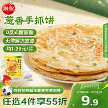 思念台湾风味香葱手抓饼900g10片 儿童早餐半成品食品 新老包装混发