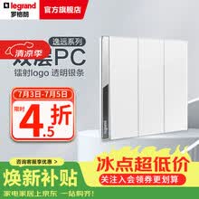 罗格朗（LEGRAND） 逸远系列素月白色双层PC暗装86型墙壁电源清单报价 三开双控开关