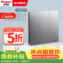 罗格朗开关插座面板清单报价 未莱系列深砂银色家86型家用暗装 弧面薄款 三开双控带LED指示灯