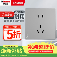 罗格朗（LEGRAND）开关插座面板 逸远系列深砂银色暗装86型墙壁电源清单报价 10A五孔插座