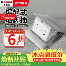 罗格朗（LEGRAND）地插座10A五孔隐藏式银色阻尼液压缓弹式地面插（不含底盒）