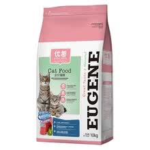 优趣幼猫成猫粮天然粮鳕鱼挑嘴配方猫粮增肥发腮 10kg*2包 深海鳕鱼味