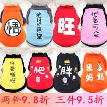 狗狗衣服秋冬装泰迪奶猫咪比熊法斗博美小型犬幼犬春秋宠物卫衣 我超可爱 XS