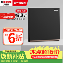 罗格朗逸景开关插座面板碳素黑色86型墙壁暗装电源插座清单报价 单开双控
