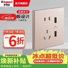 罗格朗开关插座逸景系列电工电料大面板樱花粉色86型清单报价 10A五孔带USB插座