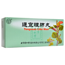 同仁堂 通宣理肺丸 6g*10丸 解表散寒宣肺止咳发热咳嗽鼻塞 标准装：1盒