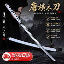 唐直刀】价格_唐直刀图片- 京东