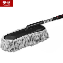 安巡 汽车拖把擦车蜡拖 轿车SUV拖把掸子多功能洗车清洁工具除尘车刷 大号 扁形伸缩刷 现代索纳塔89途胜伊兰特悦动悦纳名驭领翔