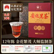 湖南安化黑茶】价格_湖南安化黑茶图片- 京东