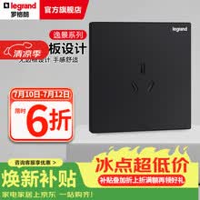 罗格朗逸景开关插座面板碳素黑色86型墙壁暗装电源插座清单报价 16A三孔 插座