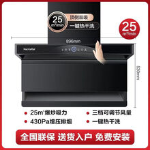 好太太抽油烟机】价格_好太太抽油烟机图片- 京东