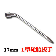 驹傲 汽车轮胎扳手17/19/21/22/23/24拆换轮胎工具扒胎撬棍套筒 L型轮胎扳手17mm 众泰T600大迈X5SR7T200Z300云100