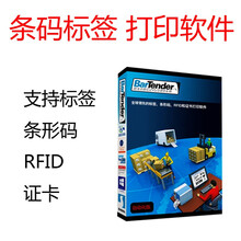BarTender条码标签打印软件 中文简体设计标签2019版2021版 自动化版 3台打印机