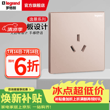 罗格朗开关插座逸景系列电工电料大面板樱花粉色86型清单报价 16A三孔插座