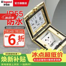 罗格朗地插座IP55黄铜盖板10A五孔隐藏式双层防水硅地面插（含底盒）
