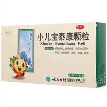 云南白药 童俏俏 小儿宝泰康颗粒 12袋（发热 流涕 咳嗽）
