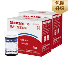 三诺（SANNUO）GA-3精准血糖仪家用医用语音免调码血糖试条高精准医用测血糖试纸孕妇糖尿病测试条 300片瓶装试纸+采血针+棉