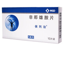 默沙东 保列治 非那雄胺片 5mg*10片/盒 10盒装