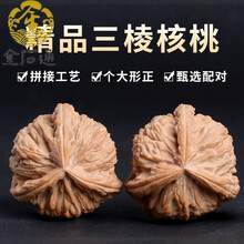 三道筋文玩核桃】价格_三道筋文玩核桃图片- 京东