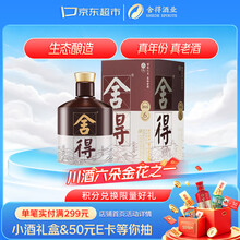 舍得白酒】价格_舍得白酒图片- 京东
