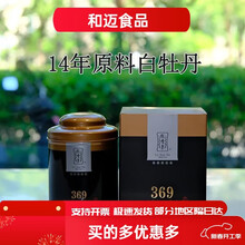 绿雪芽福鼎老白茶】价格_绿雪芽福鼎老白茶图片- 京东