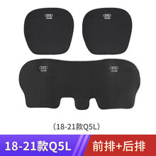 奥迪汽车坐垫A6L/Q5L/A3/A4L车内饰用品四季通用座垫套装亚麻透气夏凉垫 18-21款Q5L 亚麻坐垫【经典黑】（3片）