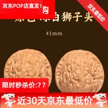 核桃文玩白狮子头】价格_核桃文玩白狮子头图片- 京东