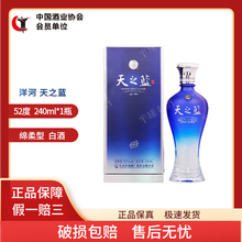 天之藍　白酒 52度 480ml　中国酒　上海、蘇州、無錫 天之蓝52度白酒】价格_天之蓝52度白酒图片- 京东