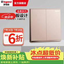 罗格朗开关插座逸景系列电工电料大面板樱花粉色86型清单报价 双开单控开关
