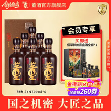 ユ*ー様 【2022年製】高級白酒 董酒 佰草香 54% 500ml 国密董酒 ユ*ー様 【2022年製】高級白酒 董酒 佰草香 54% 500ml 国密董酒 董酒佰