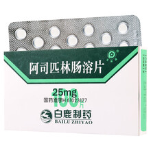 宝嫩 阿司匹林肠溶片 25mg*100片/盒  白鹿制药 1盒