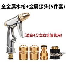 御美车洗车水枪单把 高压水枪单把 浇花园艺水枪单把 家用水枪单把 电镀枪+4个金属接头