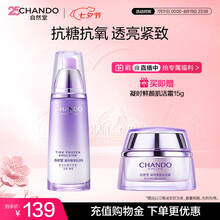 自然堂凝时鲜颜肌活乳液120ml补水保湿护肤品抗皱紧致七夕情人节礼物